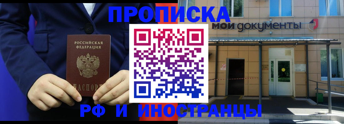 временная регистрация законно в Воркуте