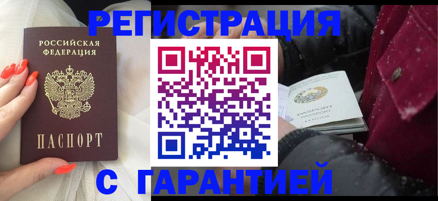 прописка в Воркуте