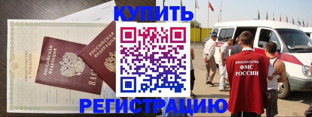 временная регистрация адрес в Воркуте